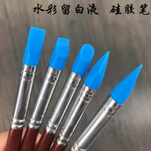 5 шт Акварельная белая жидкая специальная ручка Силиконовая ручка для рисования