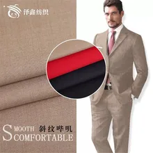 Горячая Серж TR костюм ткань рабочая одежда юбка брюки TR serge костюм ткань HGG01