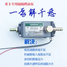 Бесщеточный 12V 24V Электронный калибровки топливного насоса дизельного Мощность бустерный насос генераторная установка экскаватор тяжелый грузовик насос