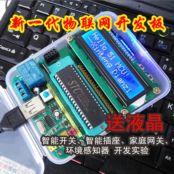 Учебная плата для микроконтроллера iot макетная 2 4G Wi-Fi USB реле liquid crystal 0 2-x 51 |