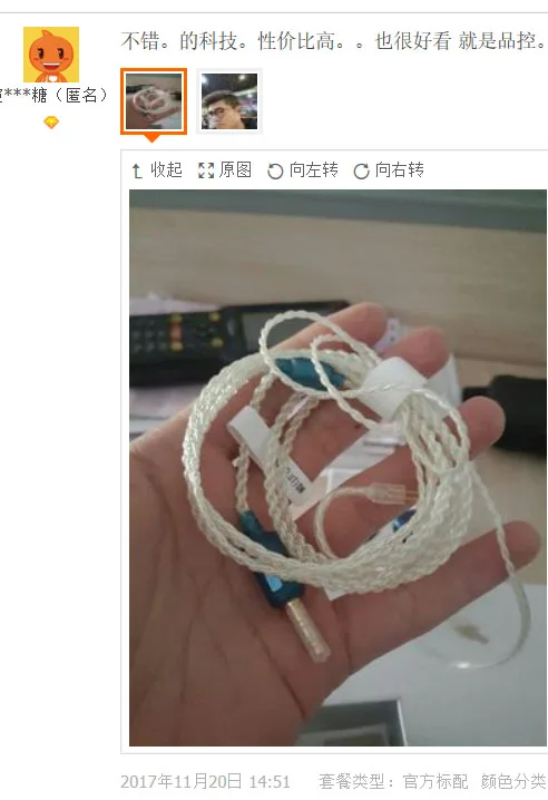 QQ20171124114422