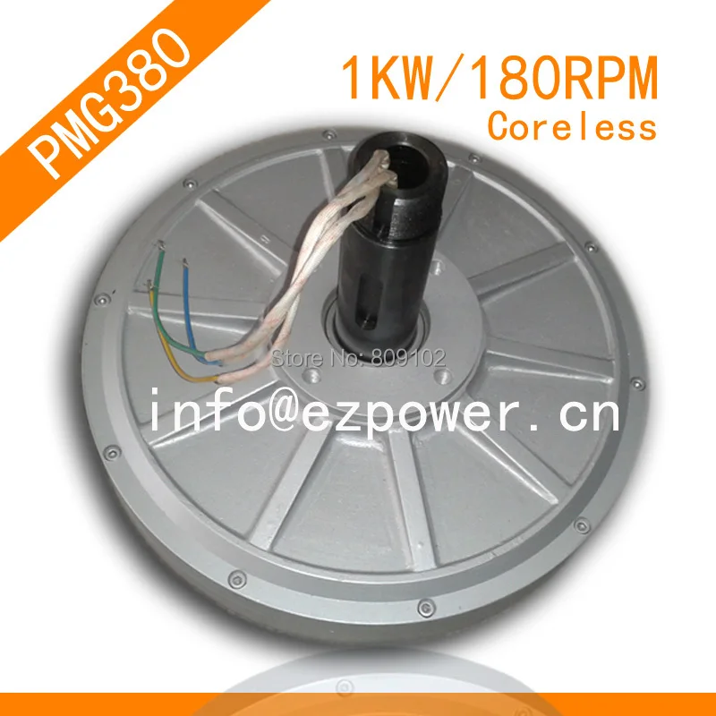 

PMG380 1KW 180RPM Coreless PMG generator/wind alternator Outer rotor generator, three-phase permanent magnet alternator