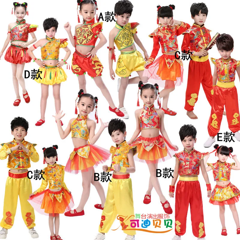 

New year's children's Yangko costumes festive Chinese clothing kindergarten drum dance Clothes