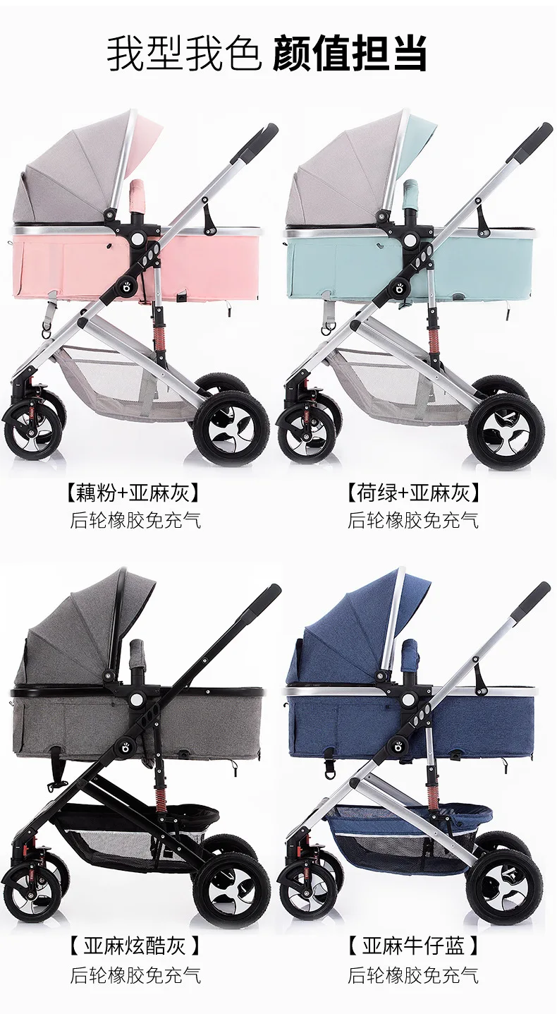 Multi-function High Landscape 2 in 1 Baby Stroller Good Quality Baby Pushchair Infant Carrier Baby Cradle Safety Carseat 3 in 1