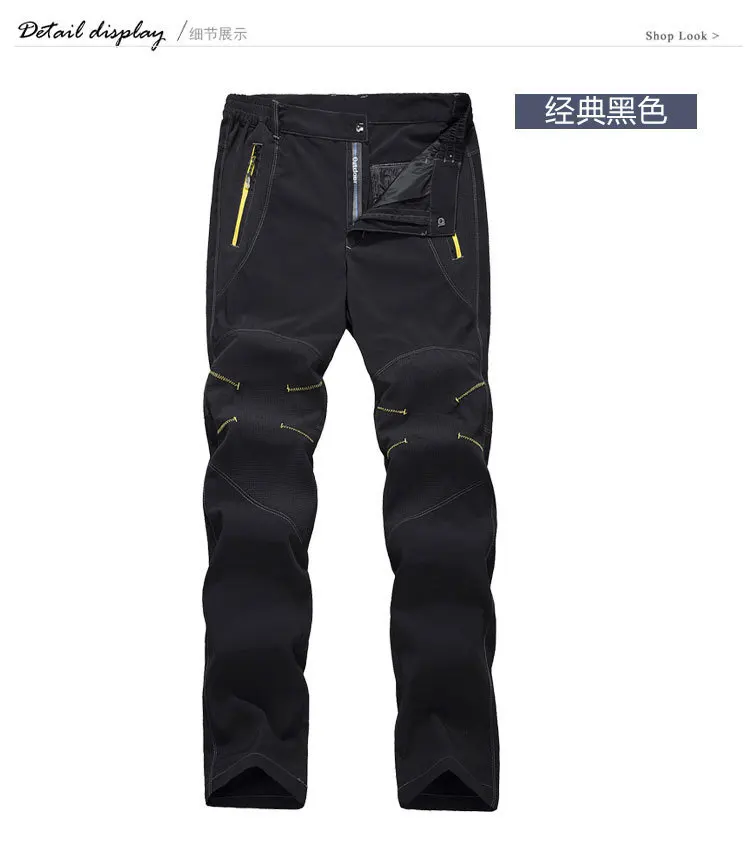 Мужские быстросохнущие брюки водонепроницаемые альпинистские для походов кемпинга 9980