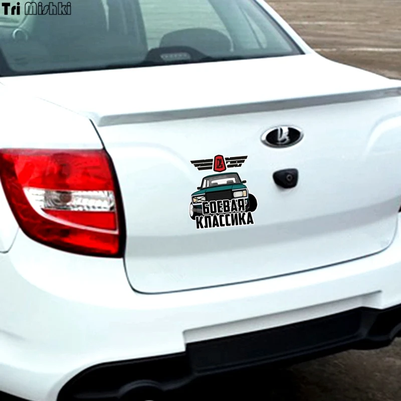 Tri Mishki WCS521# 14x14 7см боевая классика жигули ваз лада наклейки на авто полноцветные