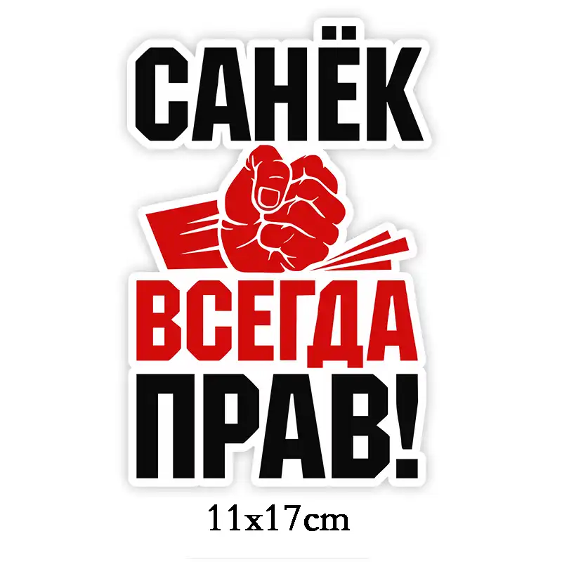 Прикольная картинка санек, новые картинки нюша