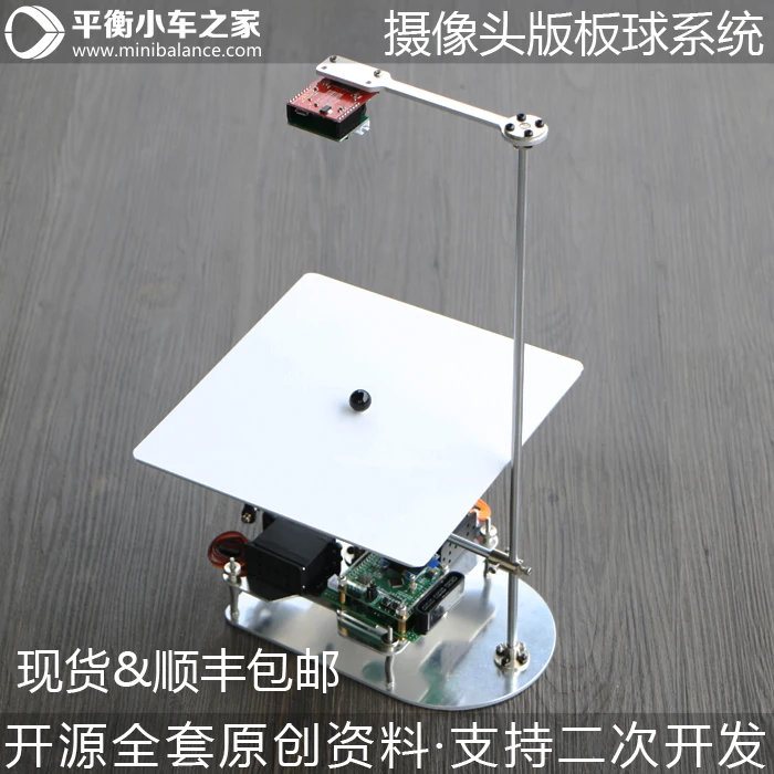 

[Camera Edition] Cricket System Visual Positioning Recognition Rolling Ball System