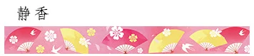 1 шт./компл. Новинка года милые Kyoto украшение серии "сделай сам" декоративные альбом-ежедневник малярный скотч васи лента канцелярские принадлежности - Цвет: 7
