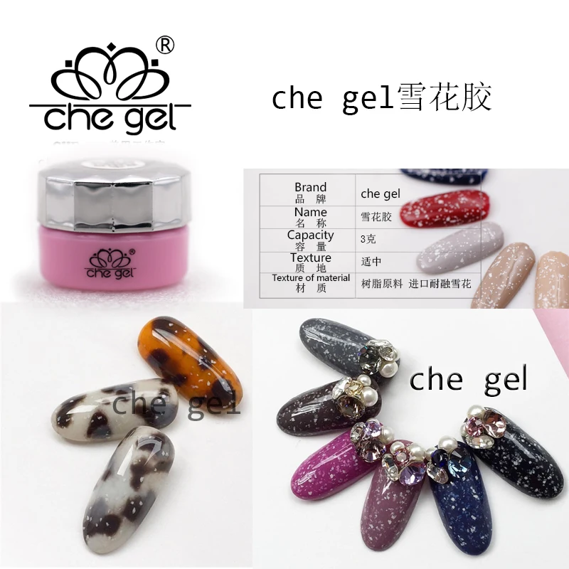 3g CHE Gel Nail Art снежинки гель для лака для ногтей, украшения для кончиков ногтей дизайн прозрачный био-Гели Soak off светодиодный/УФ-гель