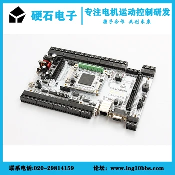 

STM32H743 Development Board Motor Industrial Control Dual CAN Dual 485 Isolated Input Relay Output