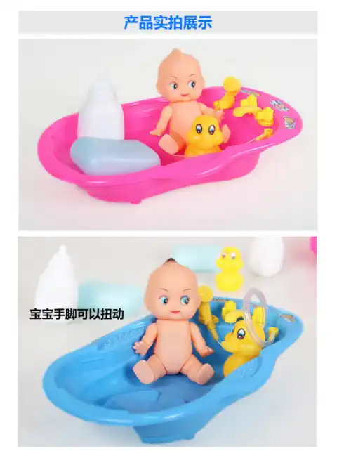 toy bathtubs