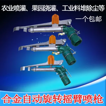 

Metal Rocker Sprinkler Equipment Sprinkler Head Rotation 360 Degree Ground Artifact Remote Sprinkler Gun