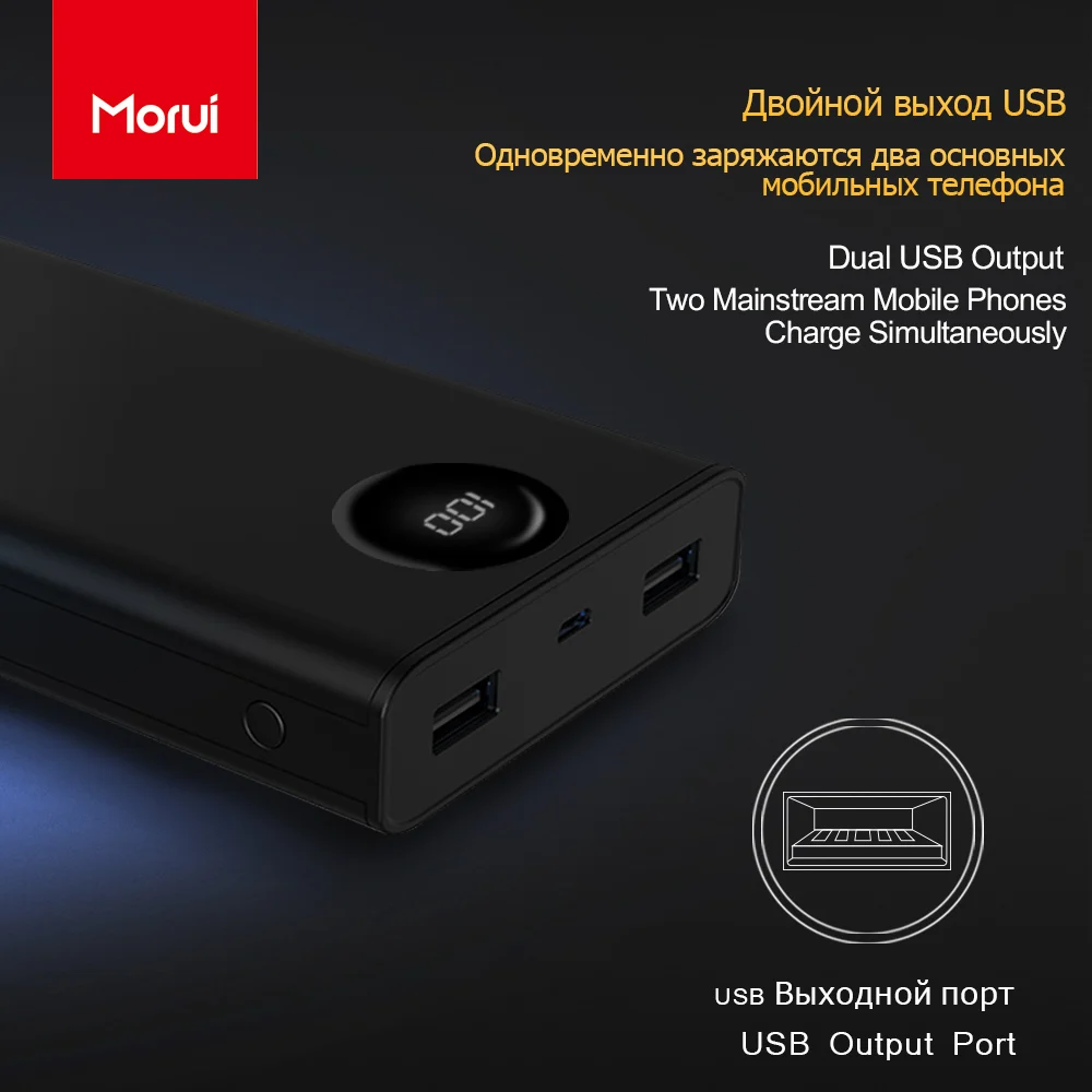MORUI 25000mAh power Bank PL25 большая емкость mi ni Мобильный Внешний аккумулятор с светодиодный цифровым дисплеем для Iphone Xiaomi mi