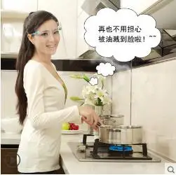 Kitchen cooking, smokeproof, oil-proof splash mask, full face protective transparent mask