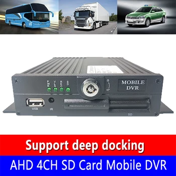 

Taxi docking advertising LED lights local video monitoring host AHD 4CH SD card MDVR audio and video channel monitoring playback