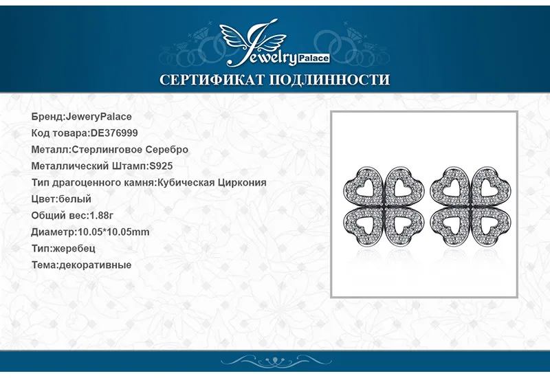 Jewelrypalace 925 пробы серебро ажурная ослепительно клевера подарочные серьги-гвоздики для Для женщин Юбилей подарки Модные украшения