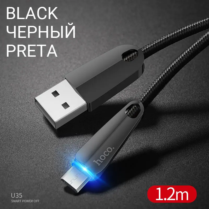 hoco кабель зарядное устройство micro usb передача данных usb a отключение питания шнур для samsung xiaomi android зарядный провод юсб микро зарядник для самсунг сяоми ксяоми андроид шнурок адаптер зарядный - Цвет: Black