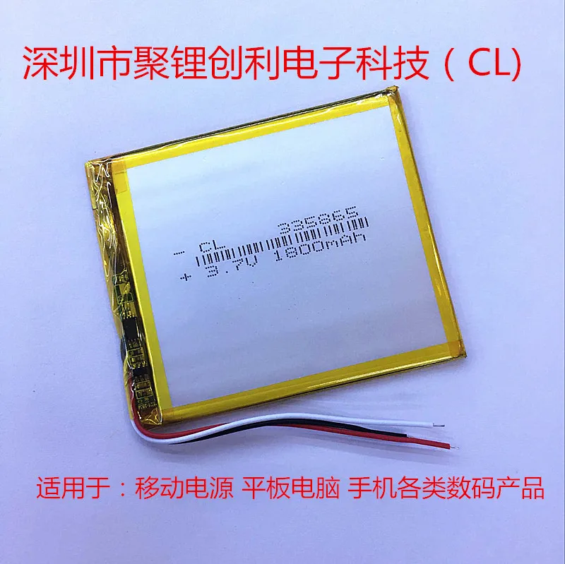 Шэньчжэнь chuangli электронные технологии поли литиевая литий-полимерная батарея 335865 1800 мАч три линии батареи мобильного телефона R