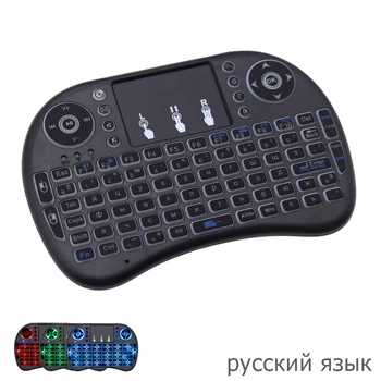 

2019 New RGB Backlit i8 Russian Keyboard 2.4G Mini Wireless Keyboard with Touchpad Mouse for Android TV Box, Mini PC, H96 TV Box