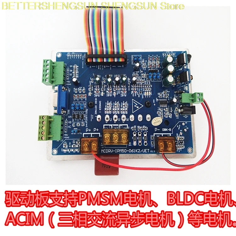 

5KW 600V BLDC/PMSM motor Sinusoidal square wave IPM50 brushless DC motor drive panel