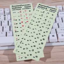 FFFAS Полезная светящаяся Россия Защитная пленка для клавиатуры русский язык клавиатура наклейка для компьютер, ноутбук, лептоп общий компьютер
