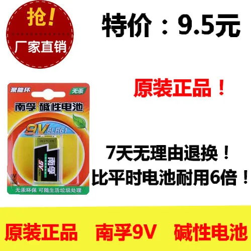 Original authentic alkaline battery 9V multimeter Mike microphone toy box laminated nine volt 6F22 Rechargeable Li-ion Cell | Электроника