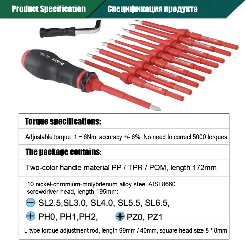 Pro'skit SD-T860 12 шт. VDE крутящий момент отвертка Набор для контролируемого крепления на живом кабеле или запчасти до 1000 В переменного тока