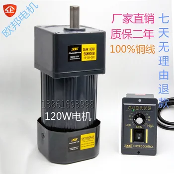 

120W 220V AC gear speed motor / gear motor 5IK120RGN-CF motor