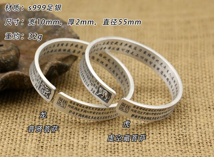 

Starfield S999 Sterling Silver Jewelry Foot Silver Thai Men Women Dragon Tiger Heart Bangle Simple Frosted Open Ended Bangle