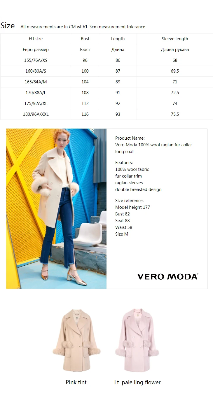 Vero Moda шерсть реглан меховой воротник длинное пальто из чистой шерсти пальто | 318327501