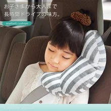 Hoiime детская подушка автомобильная ремень безопасности плечевые подушки Съемный Детский автомобиль подушка для сна ремень безопасности Подушка для головы поддержка