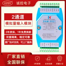 Customized 0-10V to RS485 Two-way 0-5V to RS232 High Precision Voltage Acquisition Module MODBUS