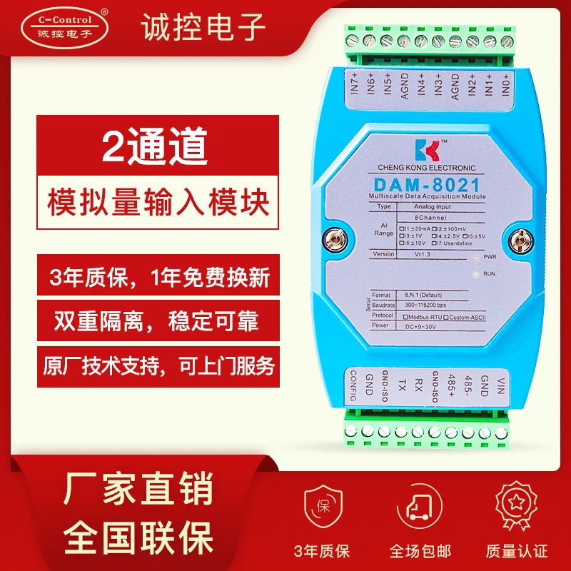 

Customized 0-10V to RS485 Two-way 0-5V to RS232 High Precision Voltage Acquisition Module MODBUS