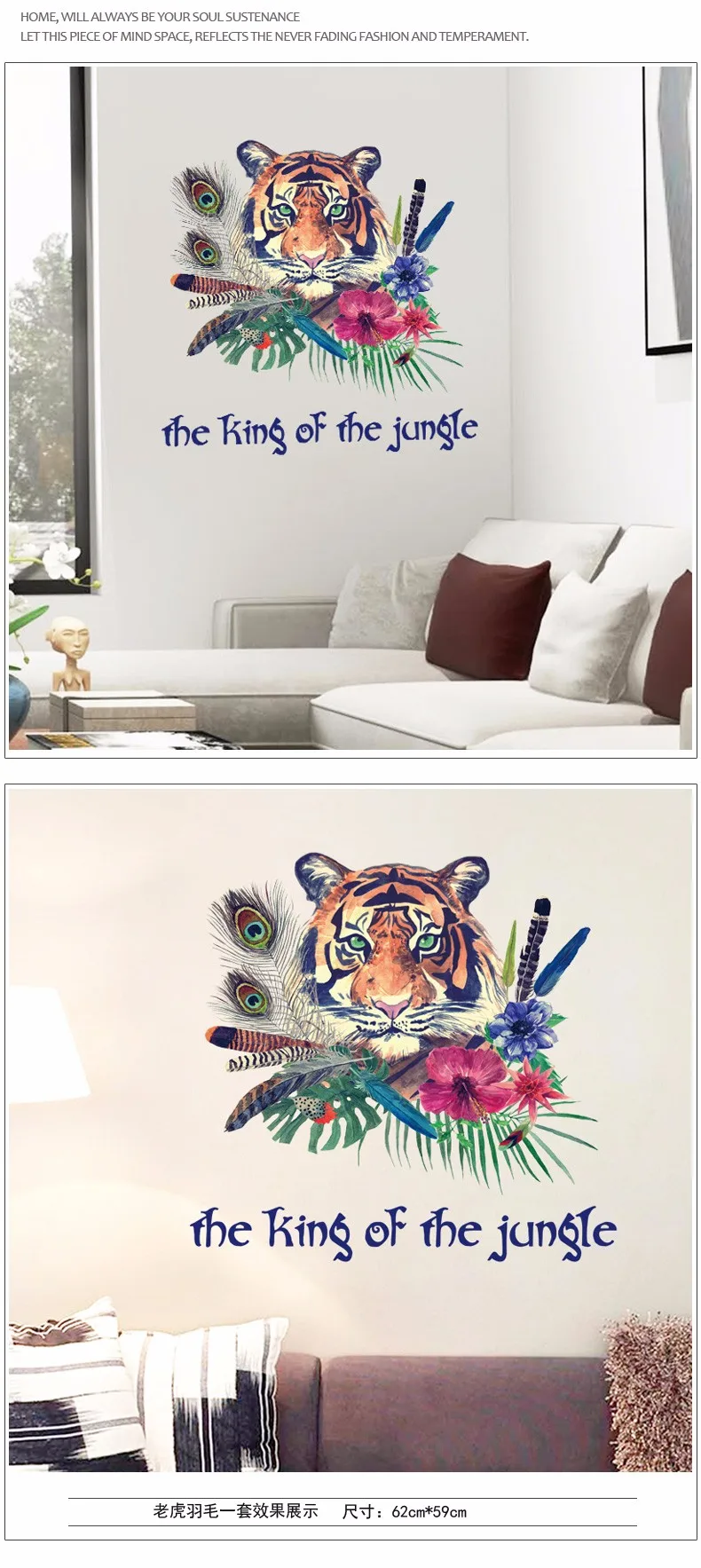 Персонализированные модные наклейки с тигром, перьями, на стену, для спальни, входа, Декорации для дома, художественные наклейки, 3D обои, декоративные наклейки s