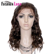 FASHION LADY Brazilian Remy Hair 14inch 100% Human Hair Body Wave Lace Front Wig For Black Women