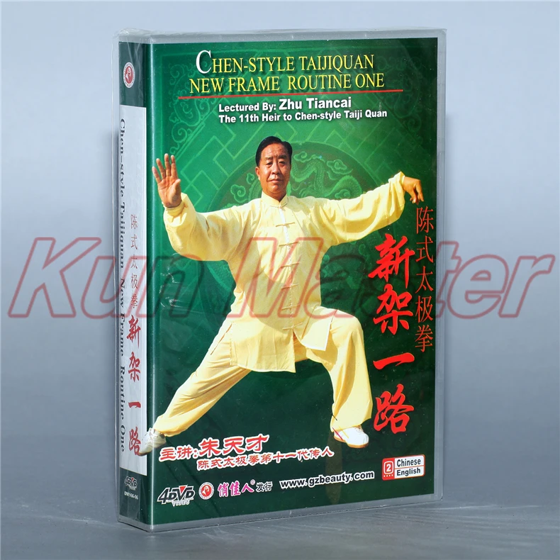 Новый дисковый диск Taiji Quan Tai chi с английскими цифрами 4 DVD | Спорт и развлечения