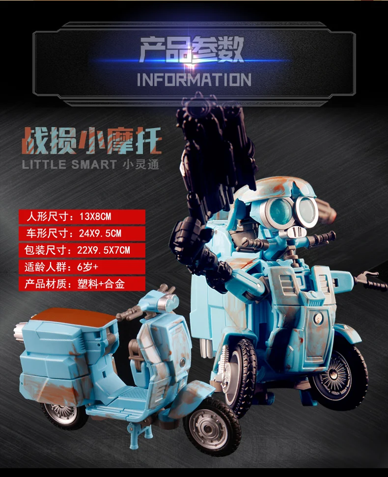 Deformable motorcycle