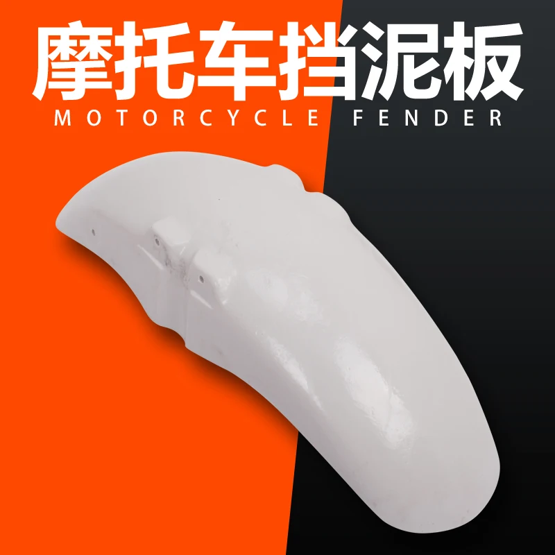 Брызговики для мотоцикла переднее HONDA CB250 JADE 250 CB 250| |