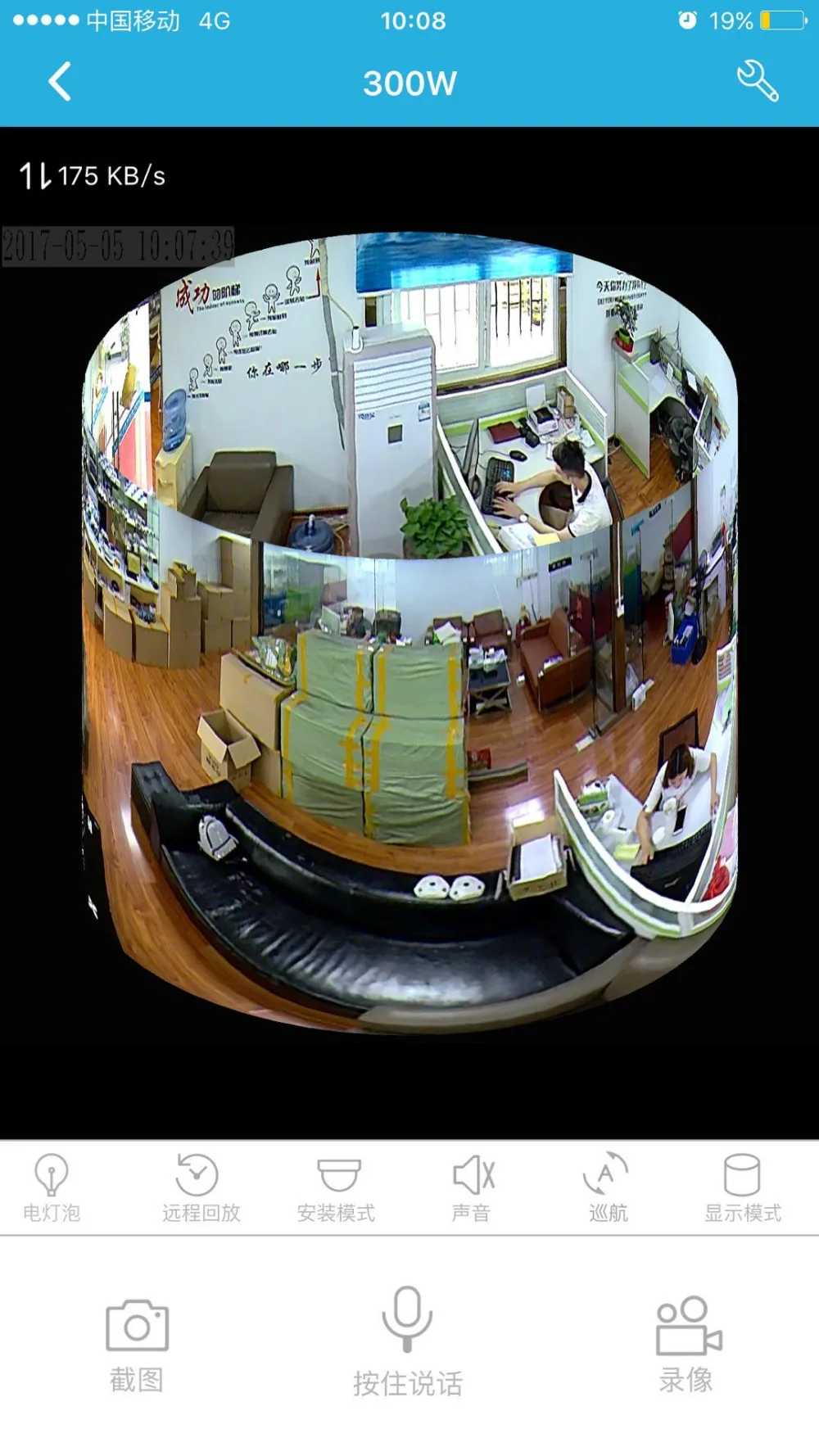 360 degree camera panoramic