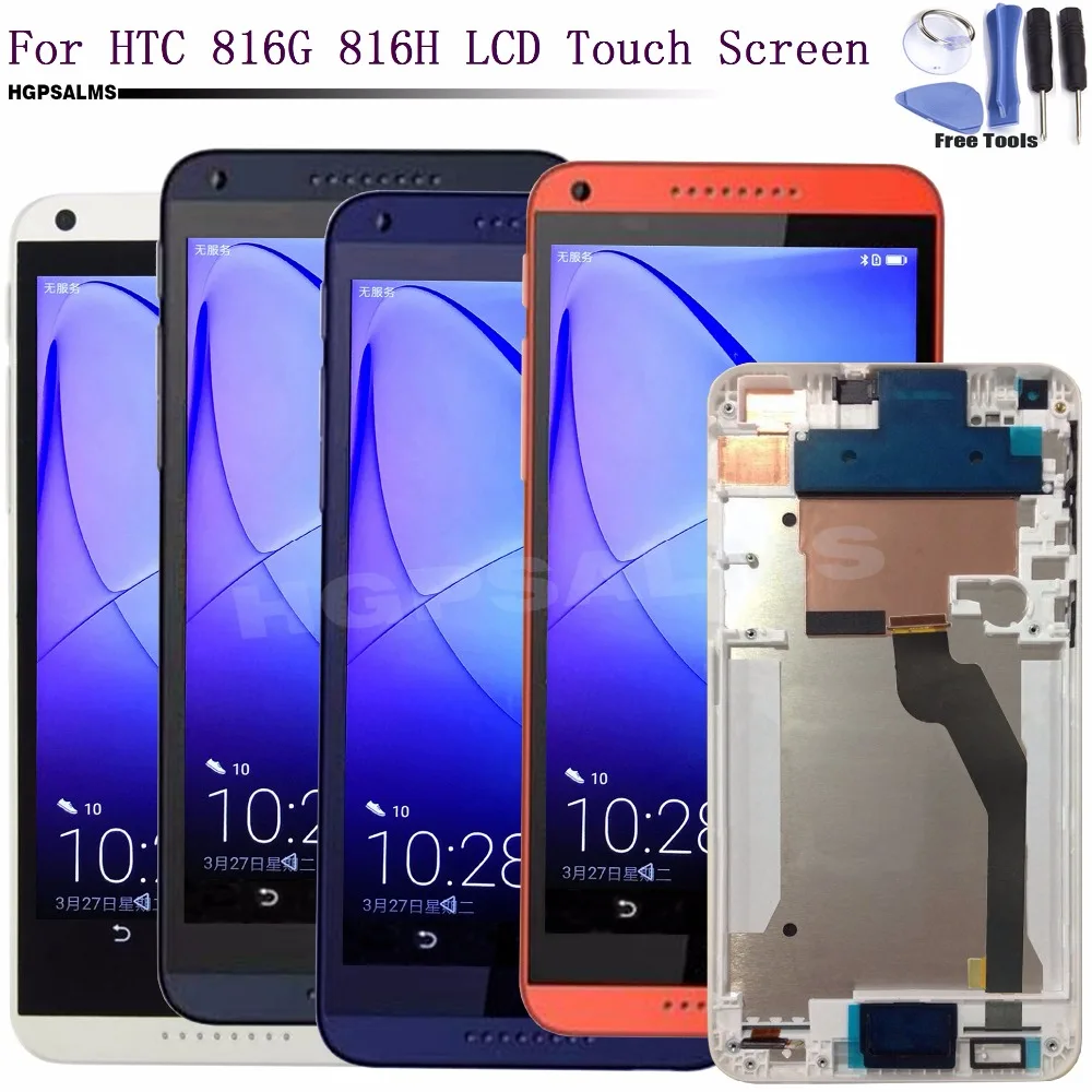 HTC 816G 816H 