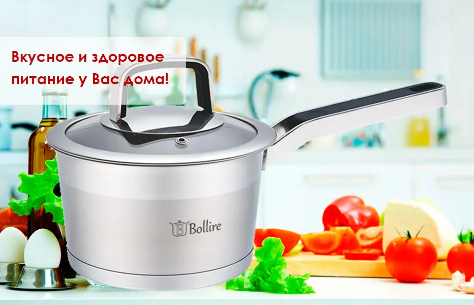 BR-2101 Ковш Bollire 1.6 л,16 см,Высококачественная нержавеющая сталь,Крышка из термостойкого стекла с отверстием для выпуска пара,Литые ручки из нержавеющей стали с силиконовыми вставками,Подходит для всех видов плит