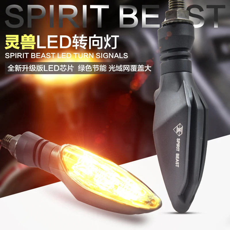 Motorcycle modified car lights waterproof turn LED direction decorative SPIRIT BEAST | Автомобили и мотоциклы