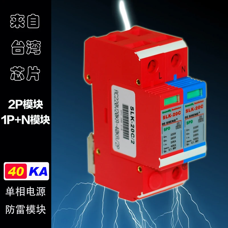 US $33.80 Surge Protector 2p Lightning Protection 40ka Home Network Monitoring Power