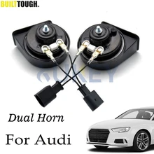 Клаксон "улитка" 12V 110-125db Водонепроницаемый высокий низкий шаг громкий Авто Рога для Audi A3 A4 A5 A6 A7 A8 Q2 Q3 Q5 Q7 S4 S5 S6 S7 S8 TT R8