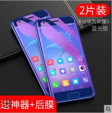

2Pcs/Lot New Carkoci Brand Triple Enhanced Anti fingerprint 2.5D Tempered Glass Film for huawei honor 9+Free Gifts