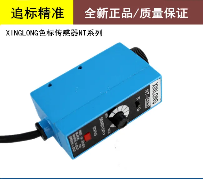 

NT-RG32 Color Coded Photoelectric Switch Bag Making Machine Eye Rectifying Electric Eye Color Sensor