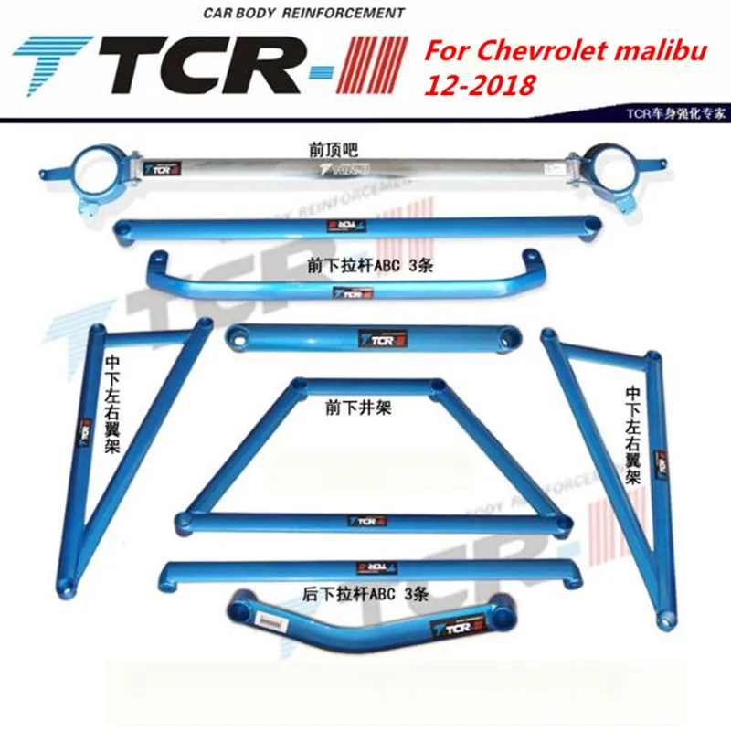 TTCR II Suspension Strut Bar for Chevrolet Malibu 12 2018 Car Styling
