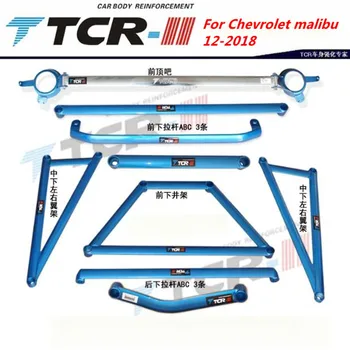 

TTCR-II Suspension Strut Bar for Chevrolet Malibu 12-2018 Car Styling Accessories Stabilizer Bar Aluminum Alloy Bar Tension Rod