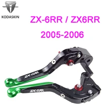 KODASKIN Складные Выдвижные сцепные рычаги для KAWASAKI ZX-6RR ZX6RR 2005-2006 мотоциклетные ручки рычаги